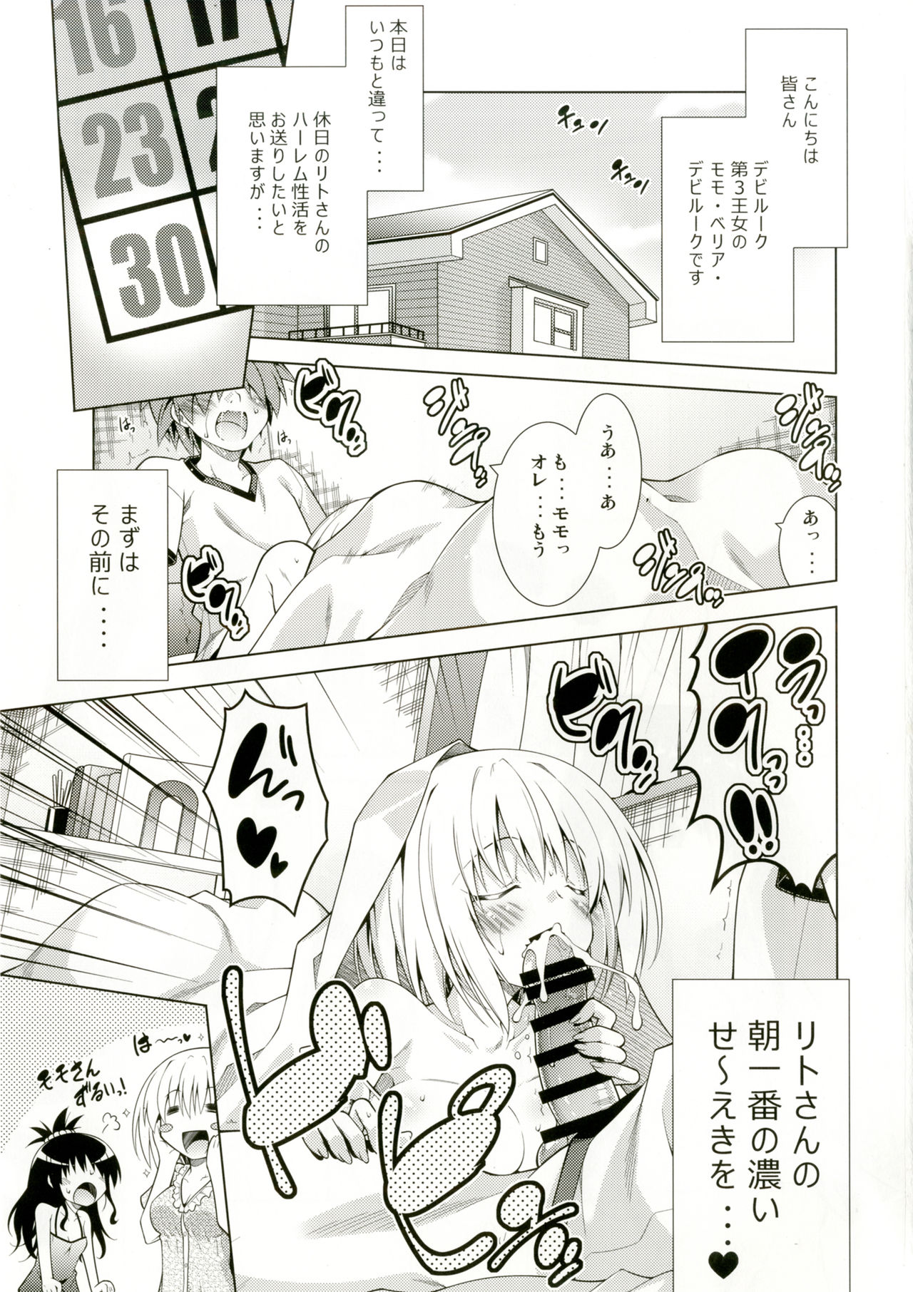 Rito-san no Harem Seikatsu 5 page 2 full