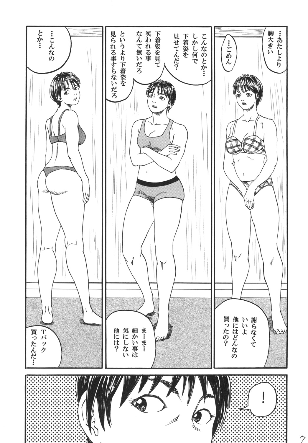 Atarashii Seikyouiku 1 page 9 full