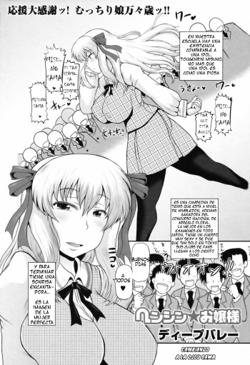 [Deep Valley] Henshin Ojou-sama (COMIC Masyo 2011-05) [Spanish] [serres] cover