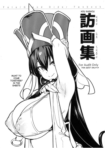 (C93) [TRY&Hougen Futari Shakai (Hougen)] Hou Gashuu (Fate/Grand Order) [English] [q91] cover