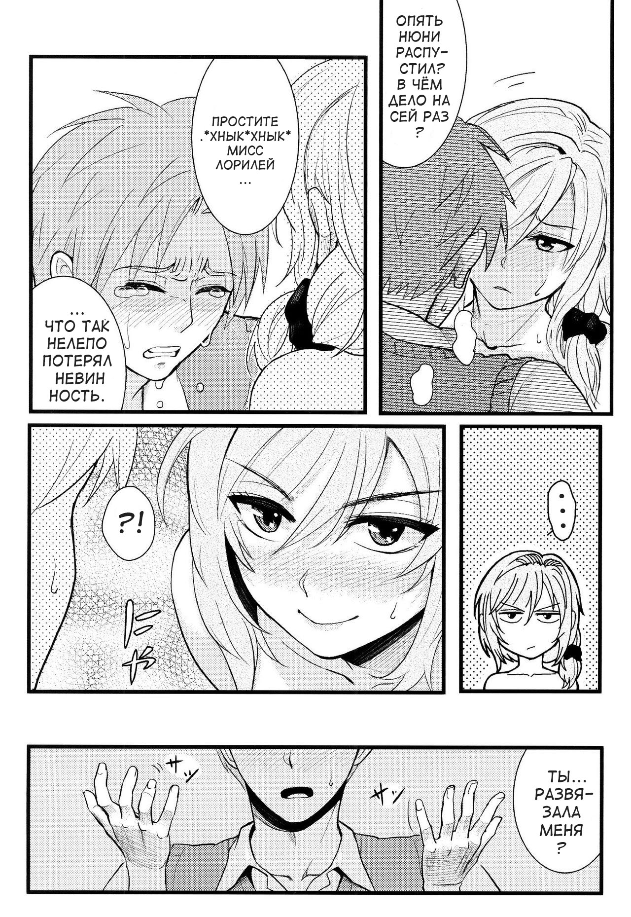 Chotto Iikagen Hanashite Kudasai Seo-senpai!!! | Wait! Let go of me, Seo-senpai! page 11 full