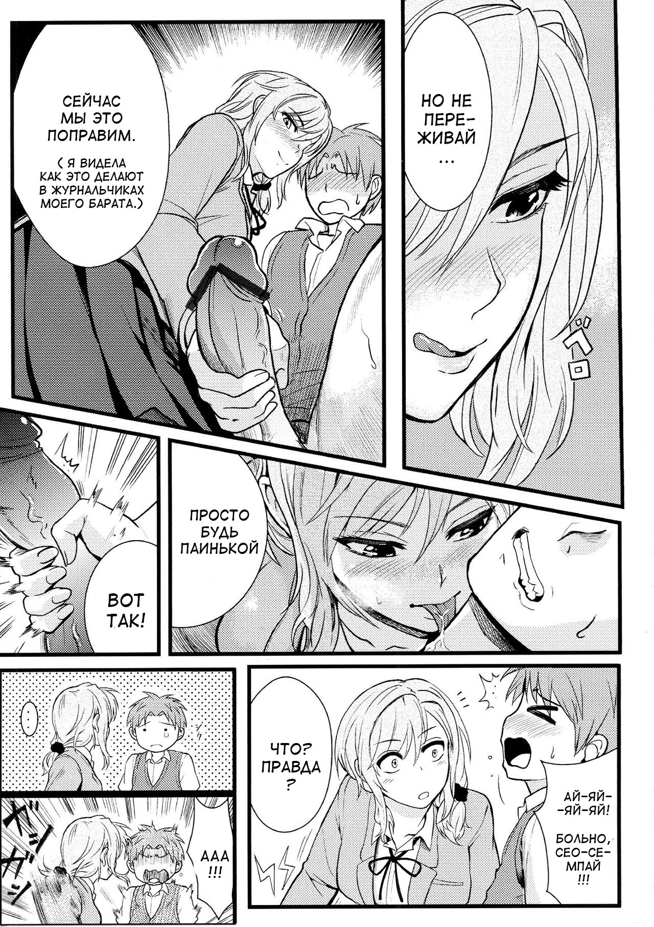 Chotto Iikagen Hanashite Kudasai Seo-senpai!!! | Wait! Let go of me, Seo-senpai! page 2 full