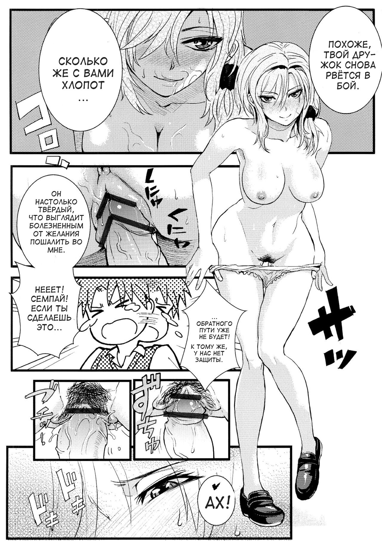 Chotto Iikagen Hanashite Kudasai Seo-senpai!!! | Wait! Let go of me, Seo-senpai! page 9 full