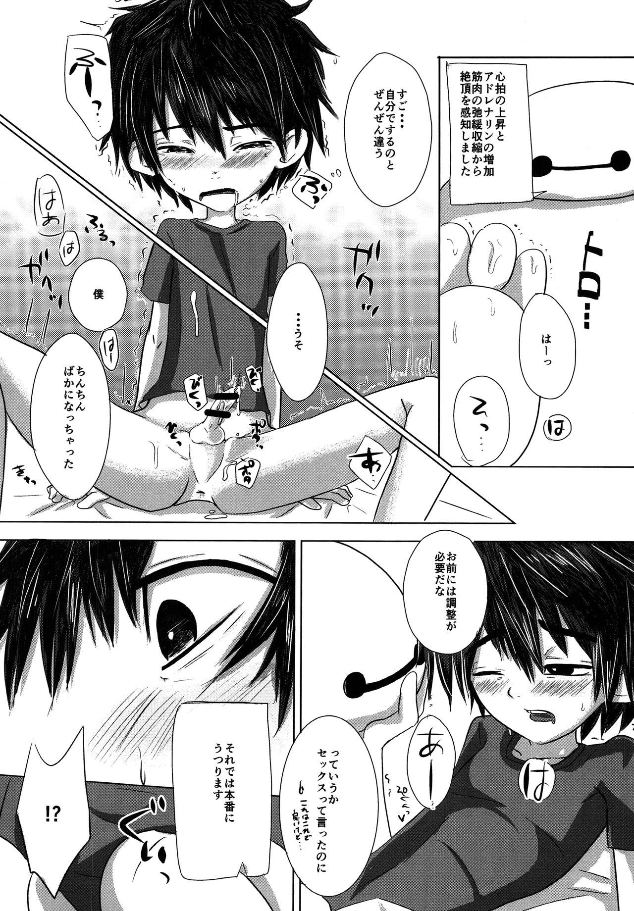 Hitori De Dekiru Mon page 11 full