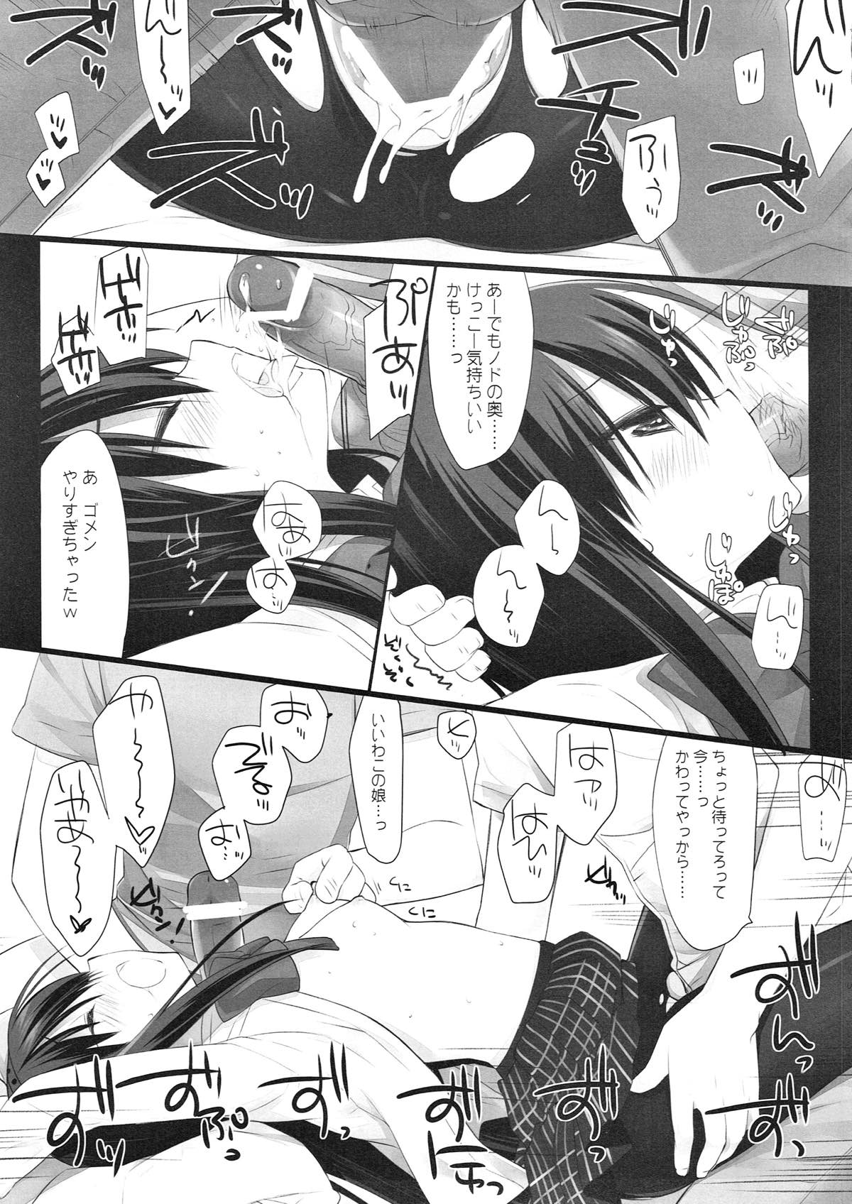 The Black Sheep page 12 full