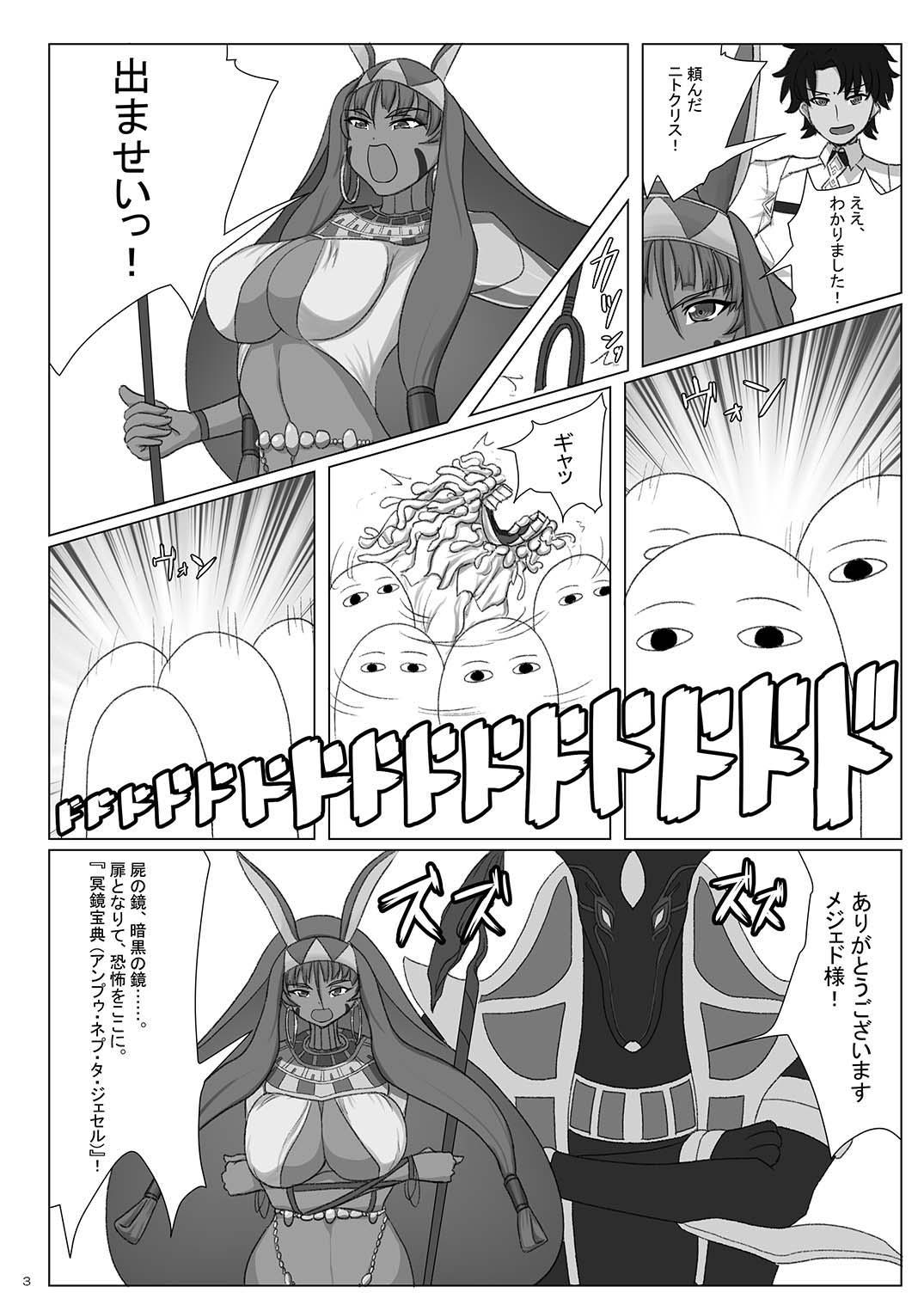 Fukei na Pharaoh no Doeroi Mitsugimono page 2 full