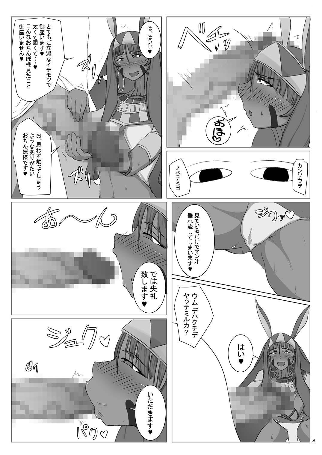 Fukei na Pharaoh no Doeroi Mitsugimono page 7 full
