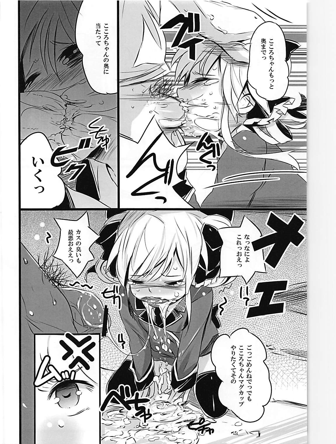 KOKOPERO RERO page 11 full