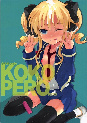 (C80) [Jack to Nicholson (NoriPachi)] KOKOPERO RERO (Tantei Opera Milky Holmes) cover
