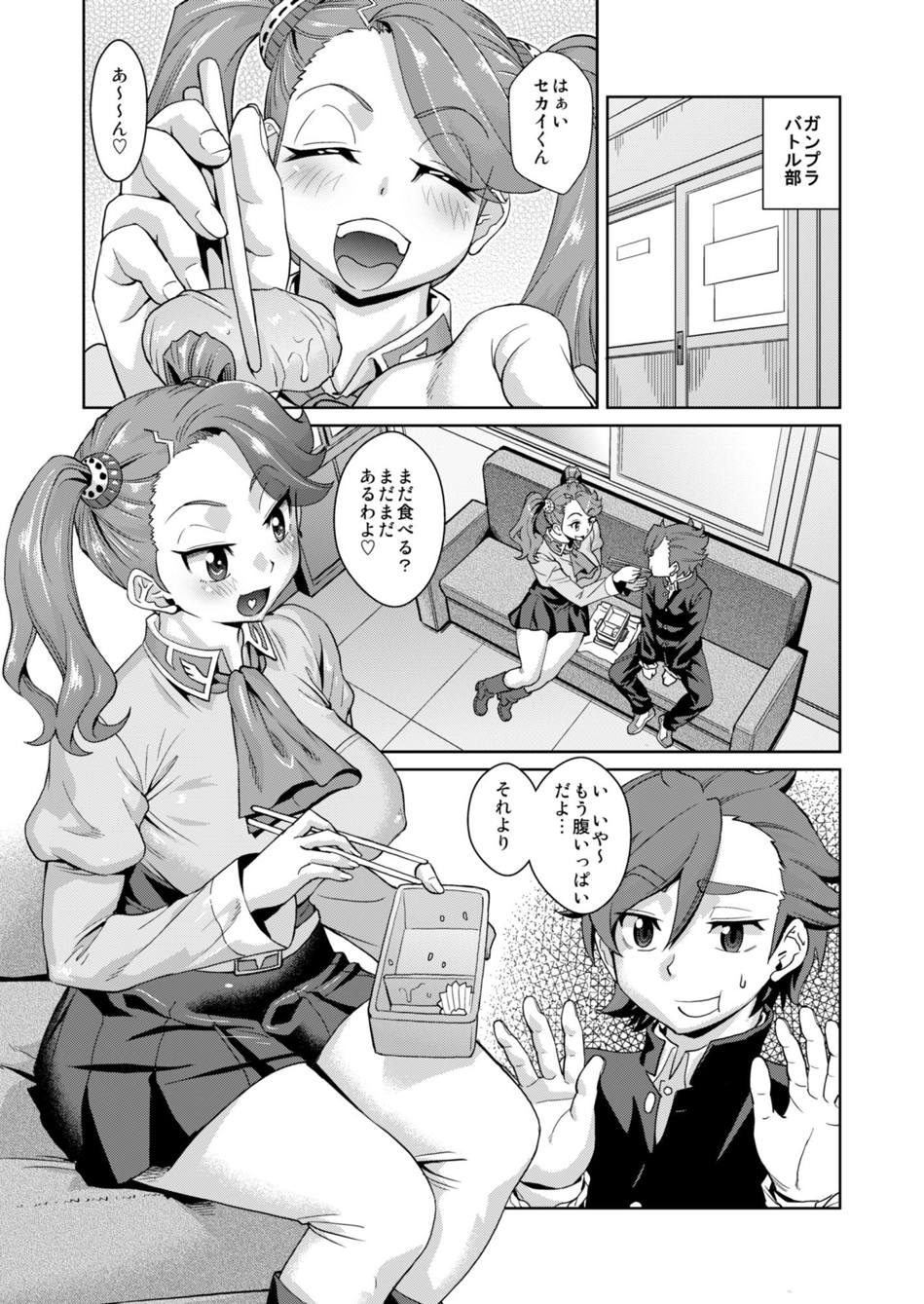 Meshimase Gyanko no Nikutsubo Bentou page 2 full