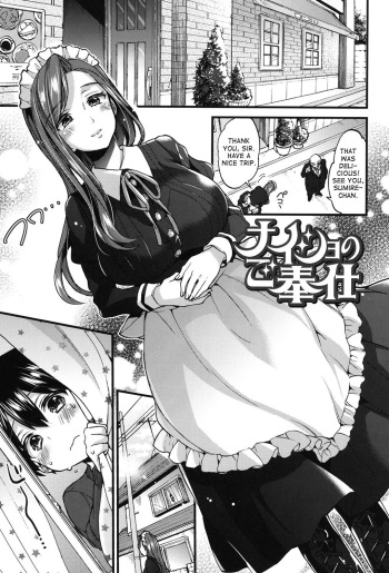 [Morishima Kon] Naisho no Gohoushi (Oneshota Dish) [English] [Kusojiji] [Digital] cover