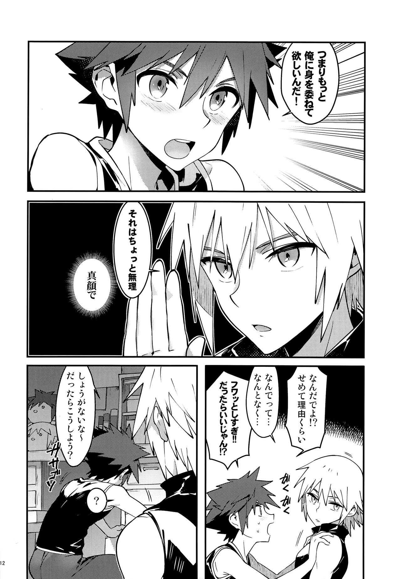 Double Talk to You. page 11 full