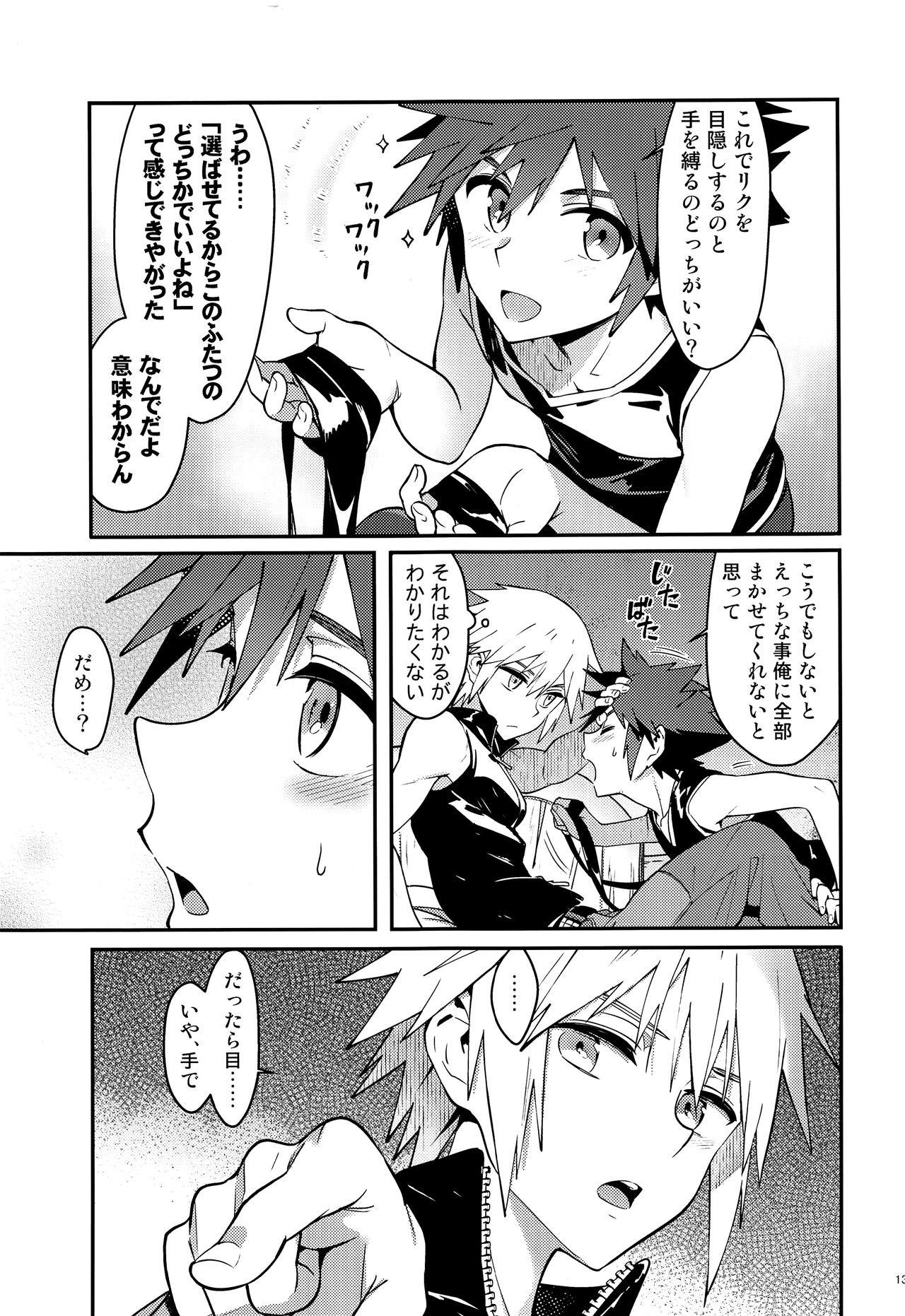 Double Talk to You. page 12 full