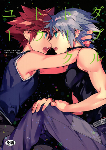 (C93) [esto (Ninomotoko)] Double Talk to You. (Kingdom Hearts) cover