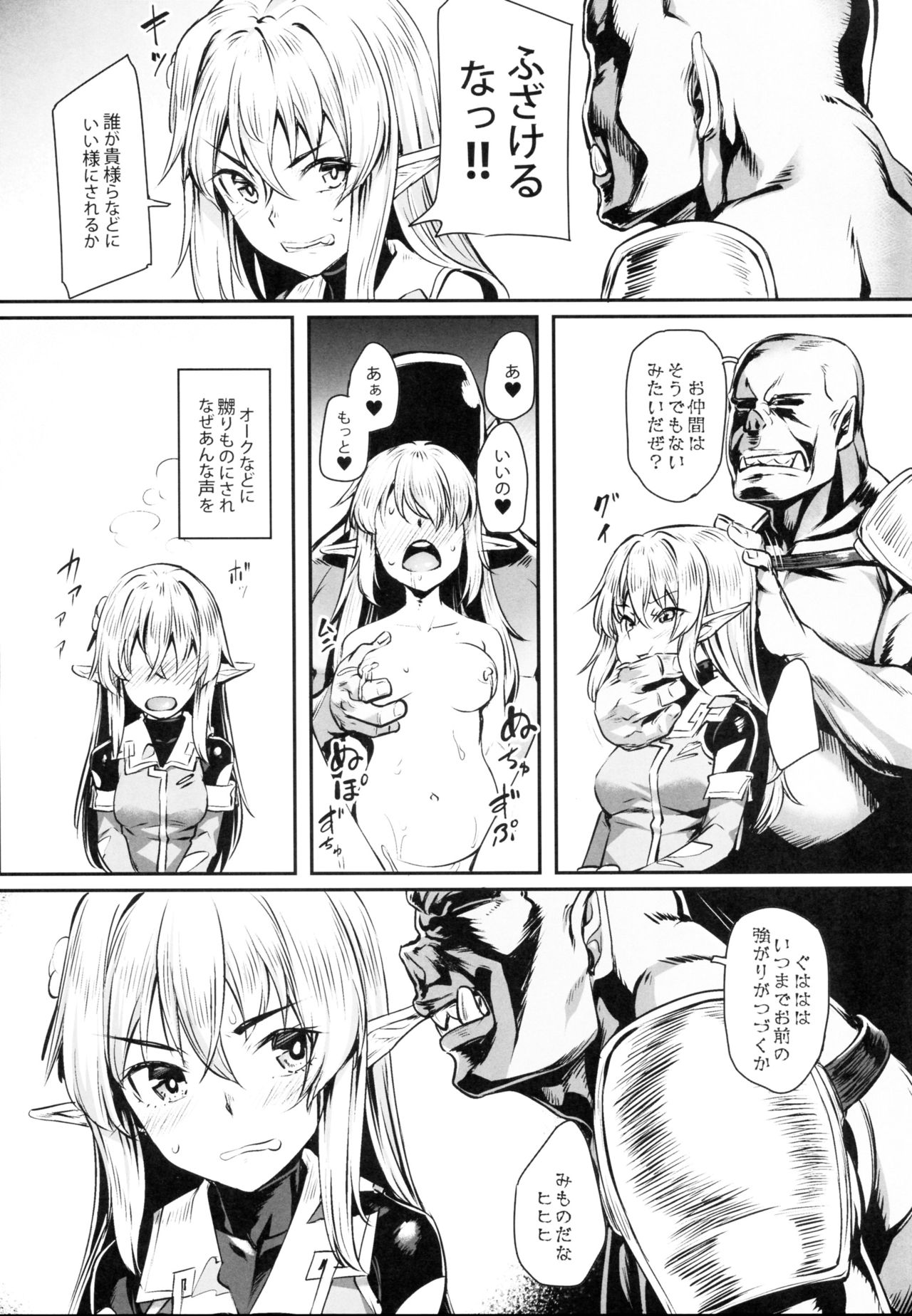 Orc ni Torawareta Elf wa page 7 full