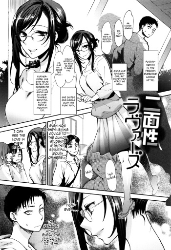 [Syoukaki] Nimensei Lovers | Double-Sided Lovers (Yawaraka na Taion) [English] {Hennojin} cover