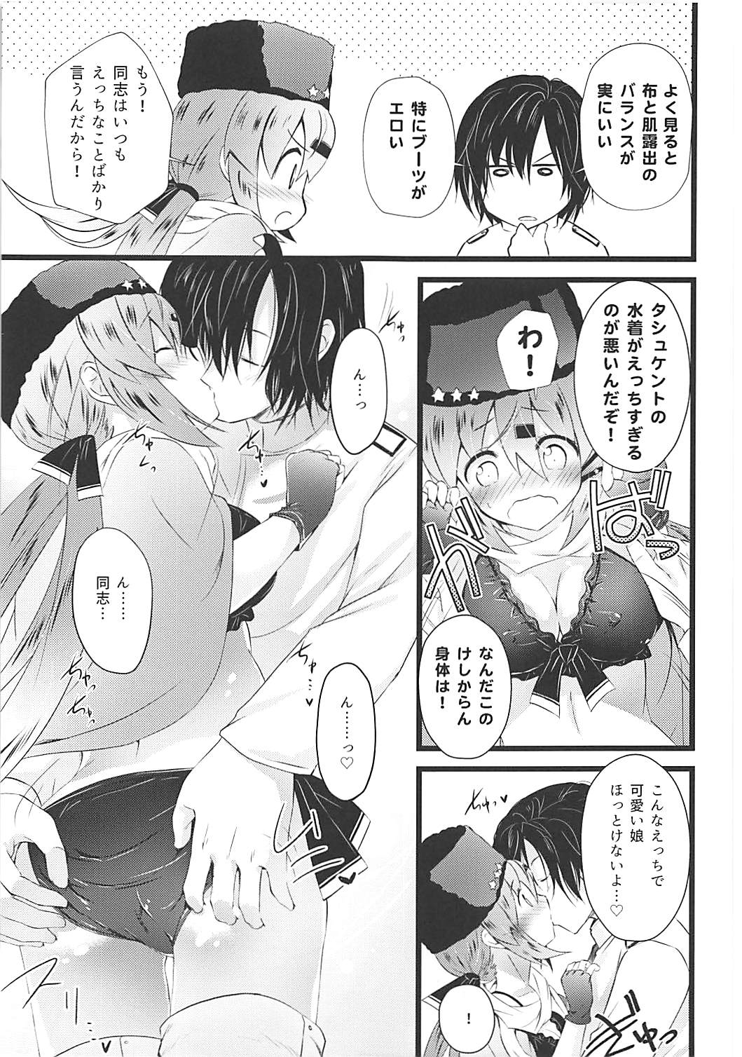 Tashkent Mizugi mode page 4 full