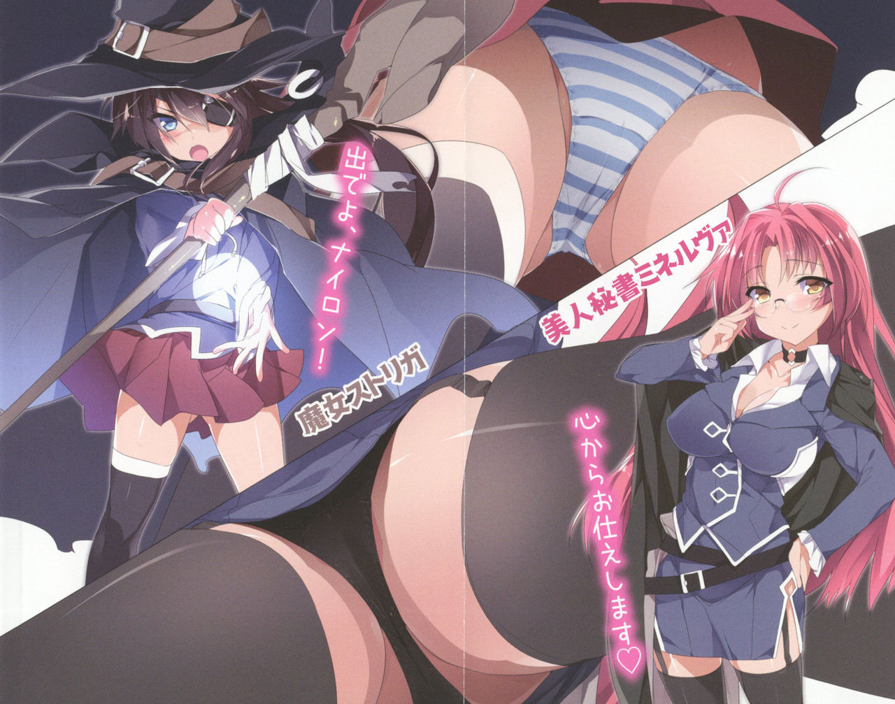 Onna Kishidan Pants Collection page 12 full