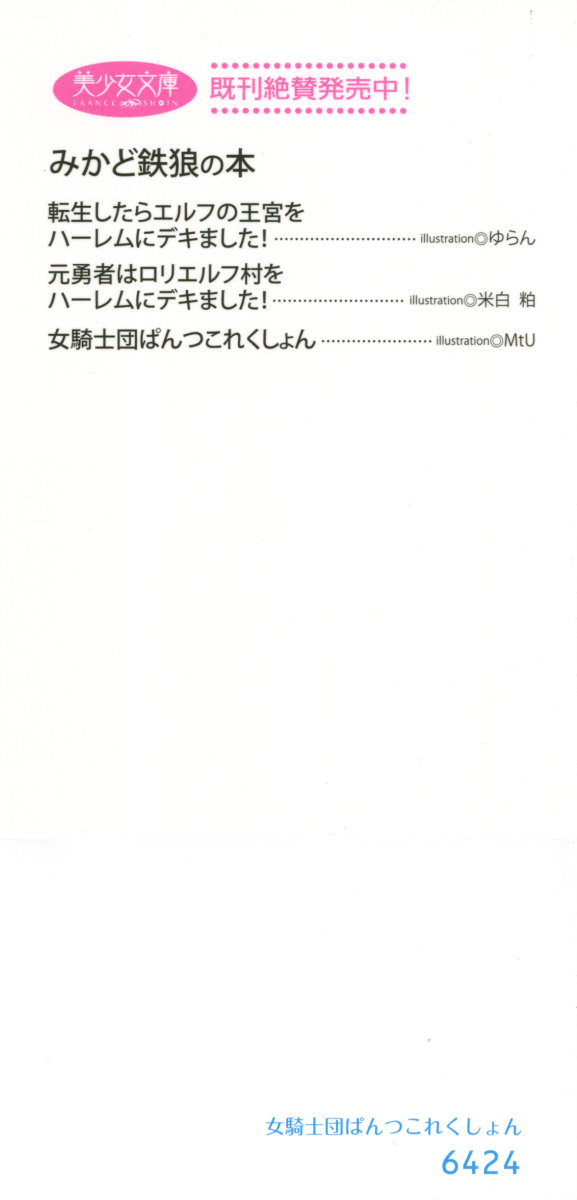 Onna Kishidan Pants Collection page 4 full