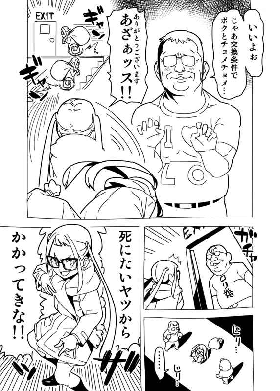 Yuru Camp Manga page 2 full