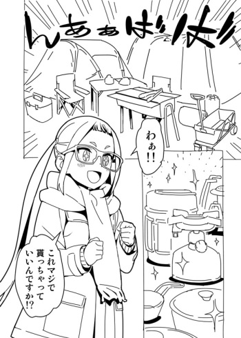 [Hamanasu] Yuru Camp Manga (Yuru Camp) cover