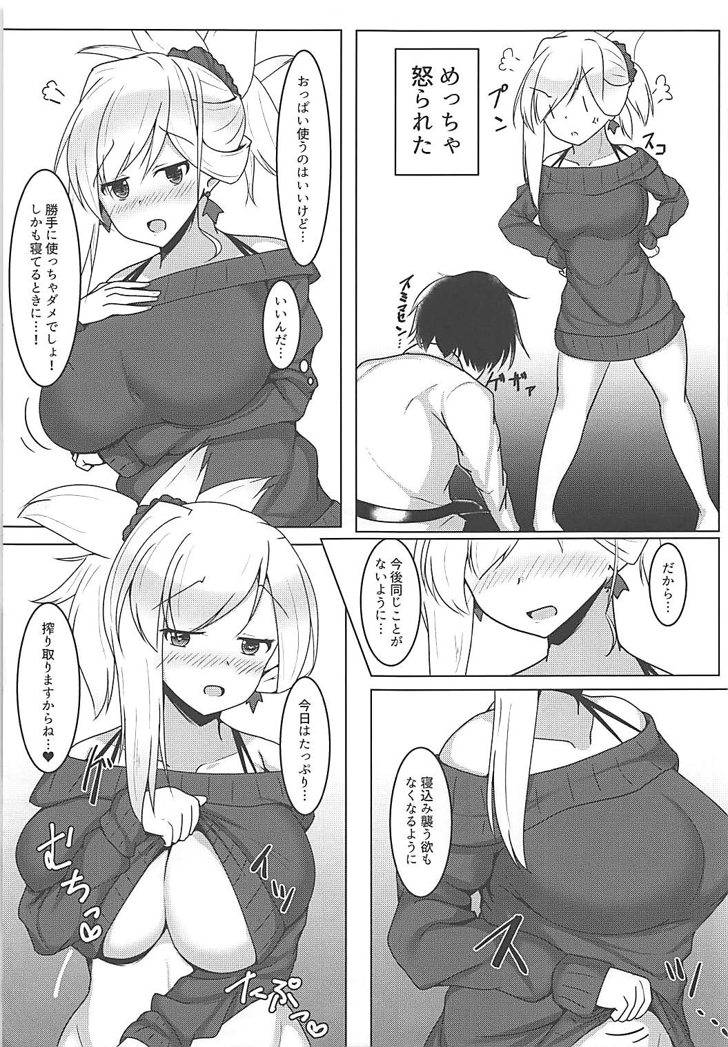 Niten Chichiryuu Hiden no Sho page 12 full