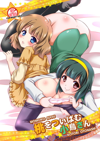 [Mizumo Club (Mizushiro Takuya)] Momo o Tsuibamu Kotori-san (THE IDOLM@STER MILLION LIVE!) [Digital] cover