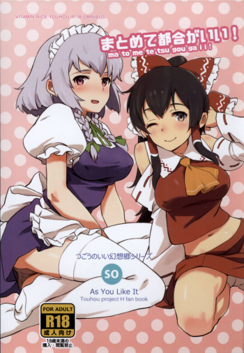 [Vitamin Gohan (Hasegawa Keita)] Matomete Tsugou ga Ii! (Touhou Project) [Digital] cover
