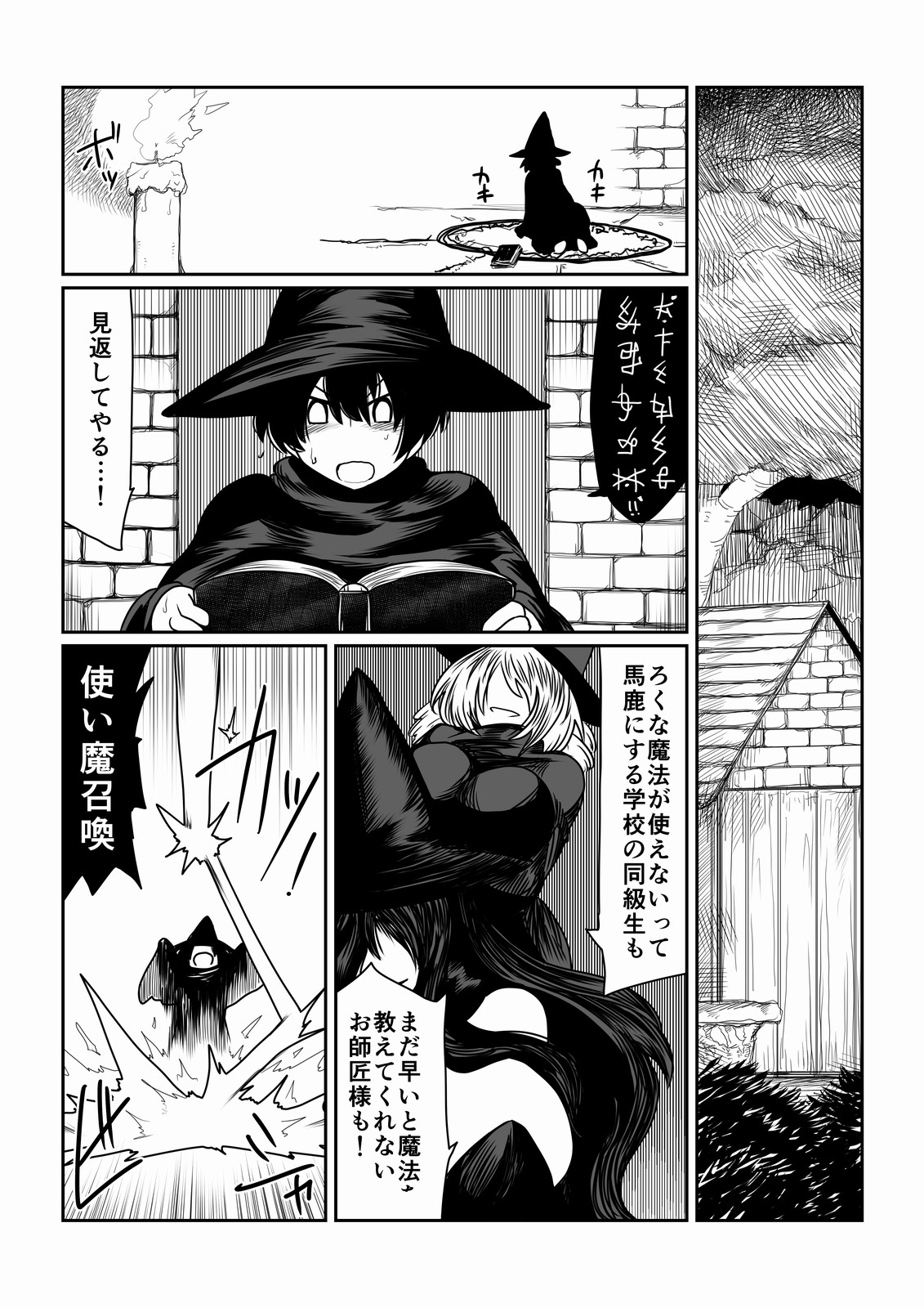 Slime-san to Majo no Deshi page 2 full
