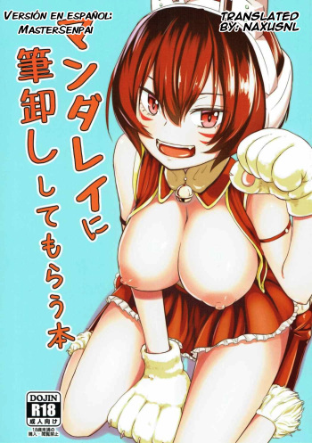 (C91) [crossray (Oomori Makoto)] Mandalay ni Fude Oroshi Shite Morau Hon (Boku no Hero Academia) [Spanish] [MasterSenpail] cover