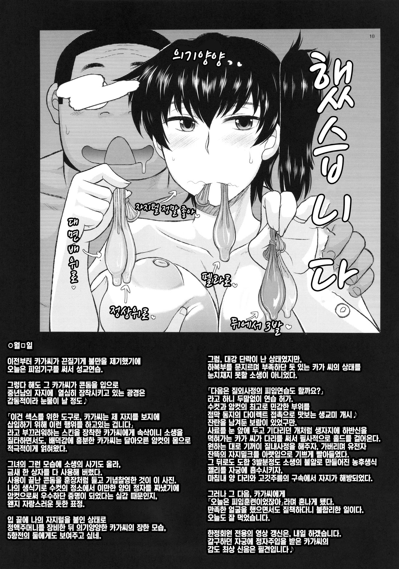Hitozuma Ikkousen to Tanetsuke Enshuu _Akagi-san to Kaga-san no Houman na Sentai Megakete Kimoota Chinpou Kyuukouka Bakugeki & Seichuu Gyorai de Ranshi Gekichin Hanshoku Ninmu Seikou seri~ |유부녀 1항전과 교배연습♥ page 11 full