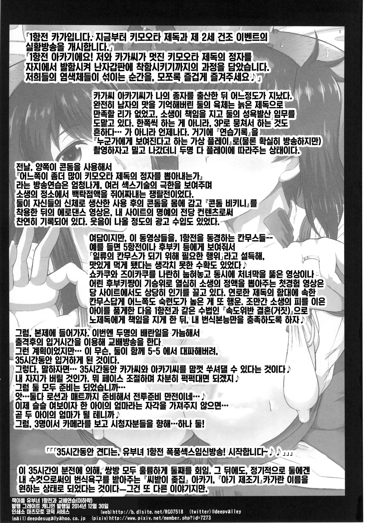 Hitozuma Ikkousen to Tanetsuke Enshuu _Akagi-san to Kaga-san no Houman na Sentai Megakete Kimoota Chinpou Kyuukouka Bakugeki & Seichuu Gyorai de Ranshi Gekichin Hanshoku Ninmu Seikou seri~ |유부녀 1항전과 교배연습♥ page 2 full