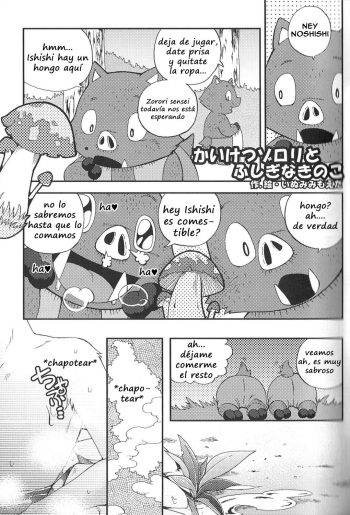 (C84) [Dogear (Inumimi Moeta)] Zorori el Extraordinario y El Hongo Misterioso (Kaiketsu Zorori) [Spanish] [Haoru] cover