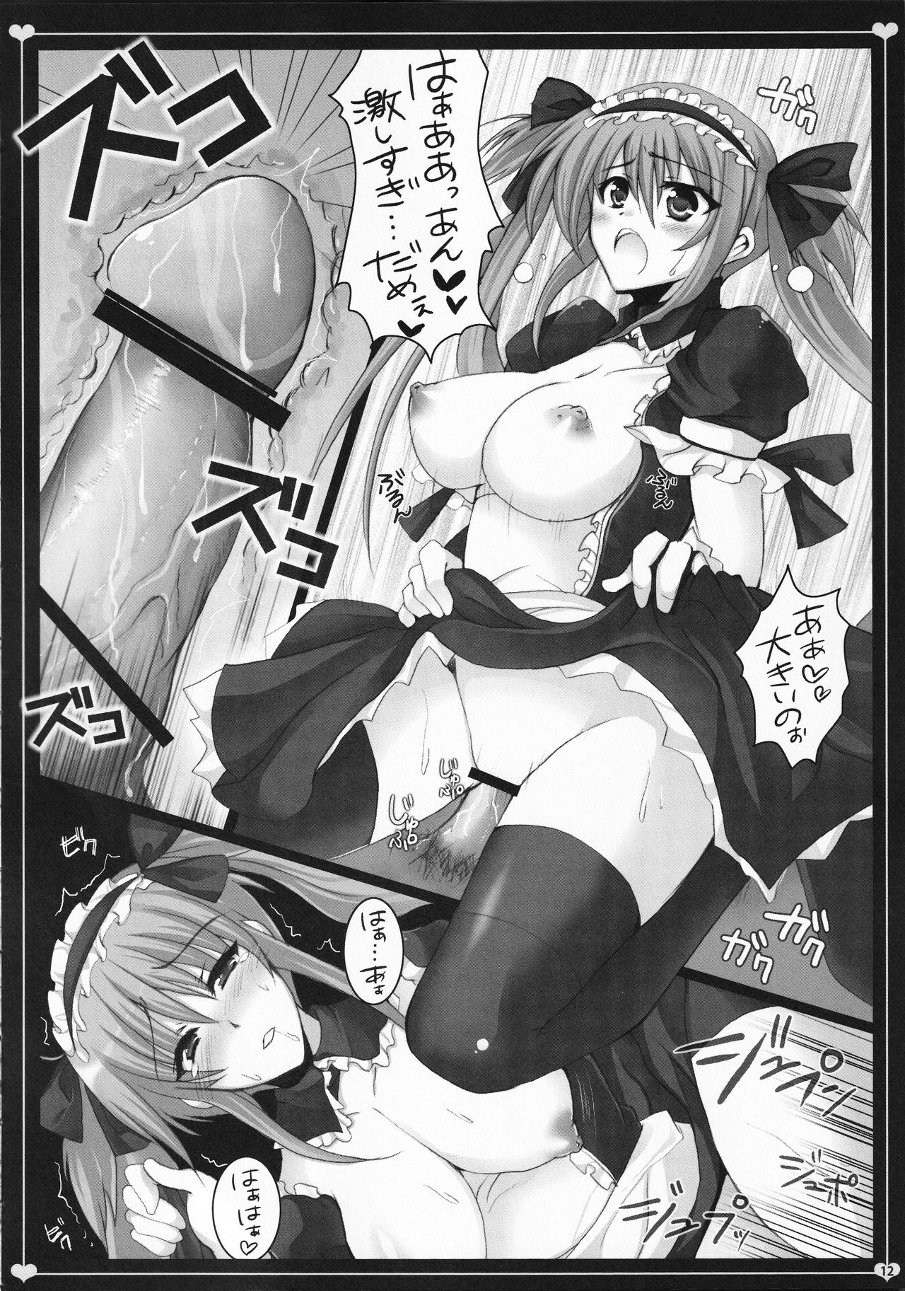 Maid Servant And curse page 11 full