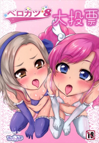 (C88) [Threshold (Exeter)] Perokatsu 8 Daitouhyou (Aikatsu!) cover