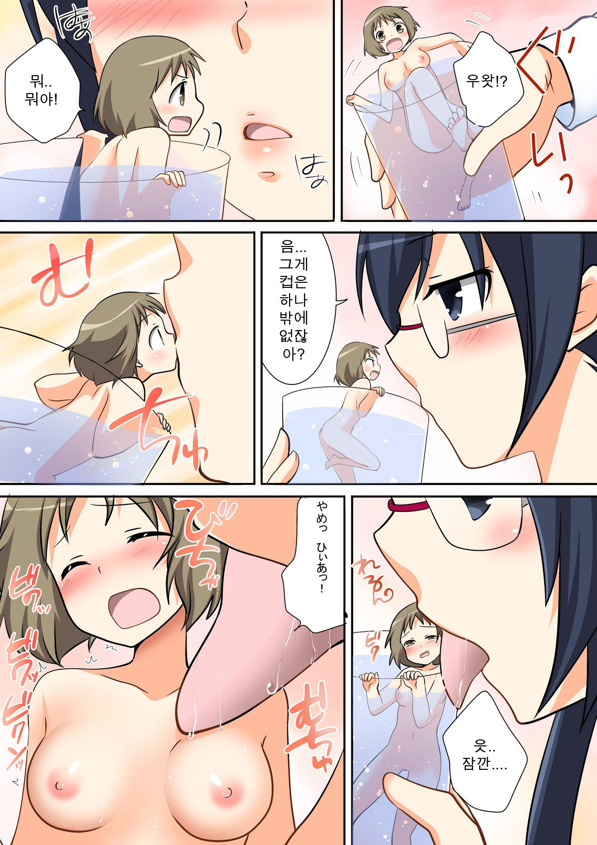 Microne Magazine Vol. 18 page 11 full