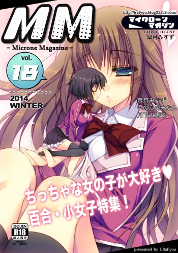 [I-Raf-you (Various)] Microne Magazine Vol. 18 [Korean] [Digital] cover