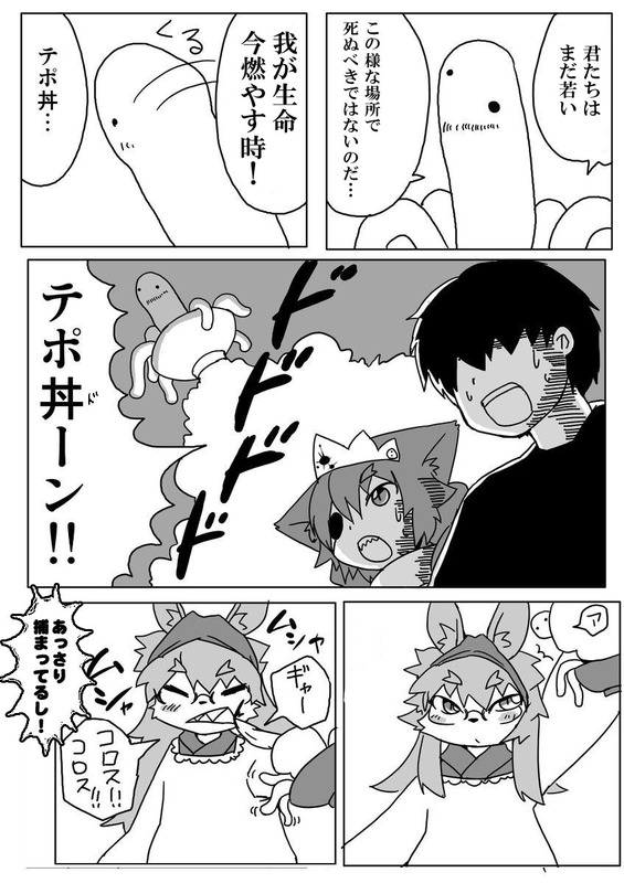 Carnivorous maid page 11 full