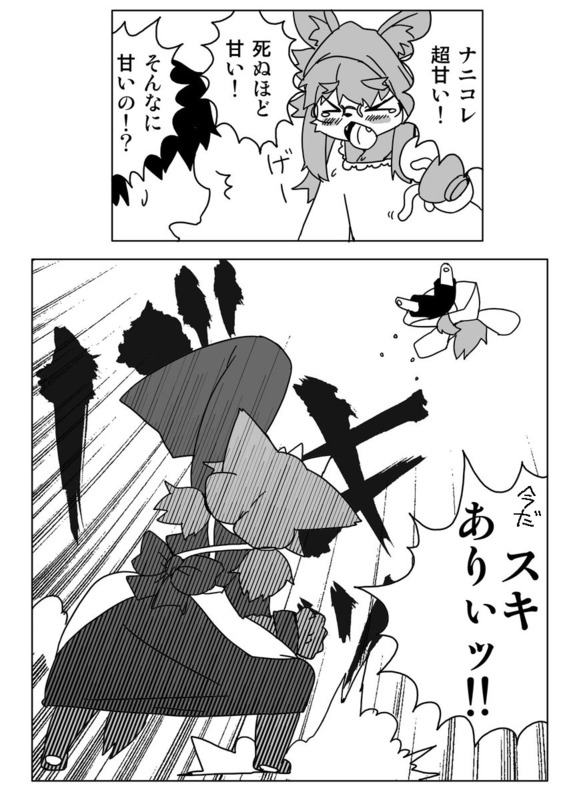 Carnivorous maid page 12 full