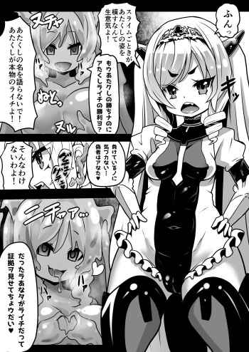 [Sekki Kettle] Lime VS Slime cover