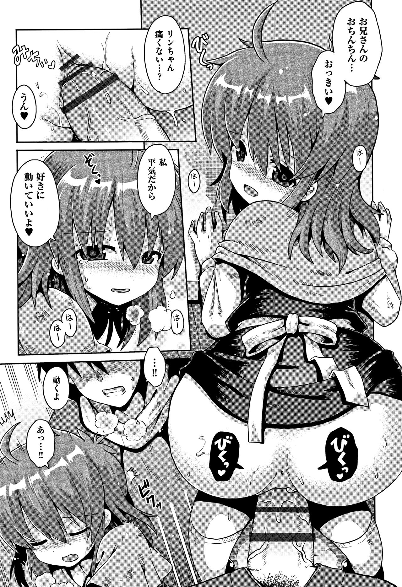Shoujo Kumikyoku 6 page 12 full