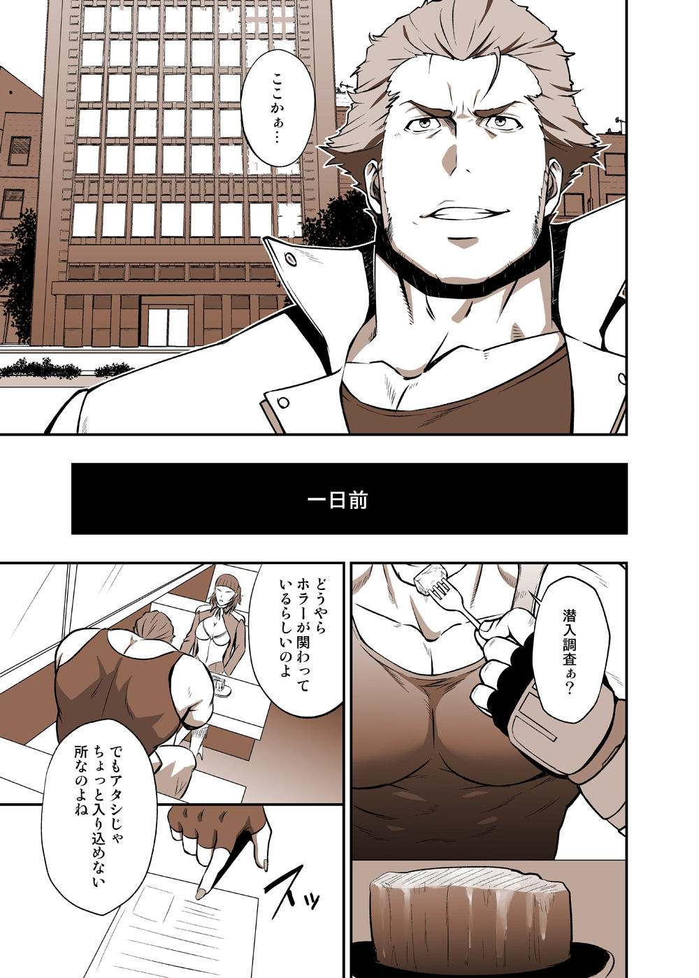 Fool's Mate page 2 full