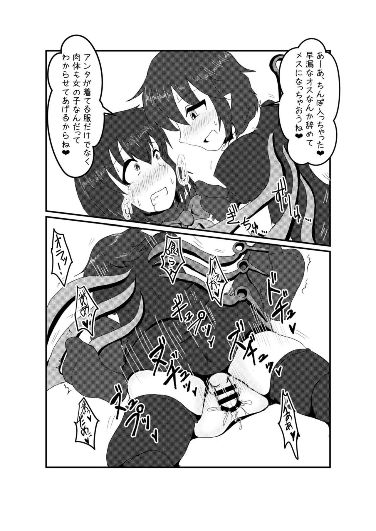 Nue-chan ni Barechatta! page 12 full