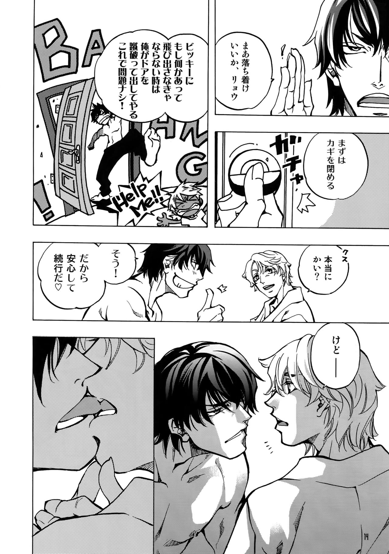 FAKE:2ND/BACK STAGE PASS COLLECTION 01 page 12 full