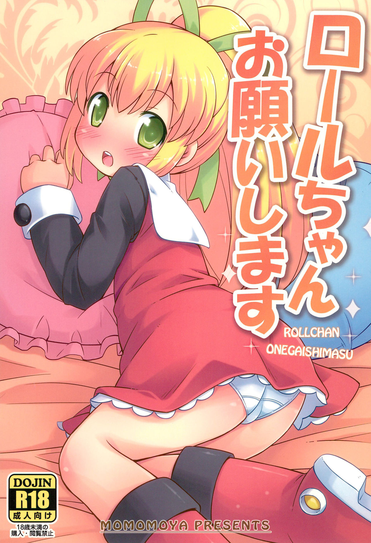 Roll-chan Onegaishimasu page 1 full