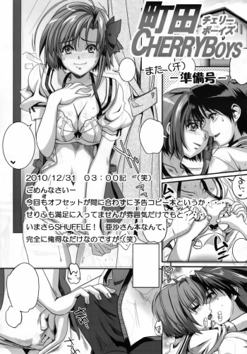 (C79) [Machida Cherry Boys (Kurosawa)] Mata (Ase) -Junbi Gou- (Shuffle!) cover