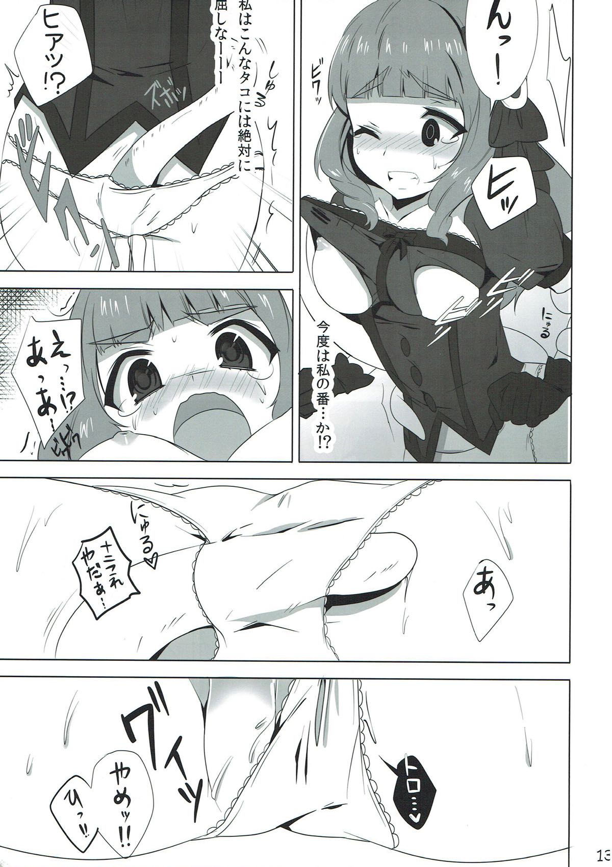 モバマスなのに触手とか出てきちゃうファンタジーなエロ本 アイドルマスター page 12 full