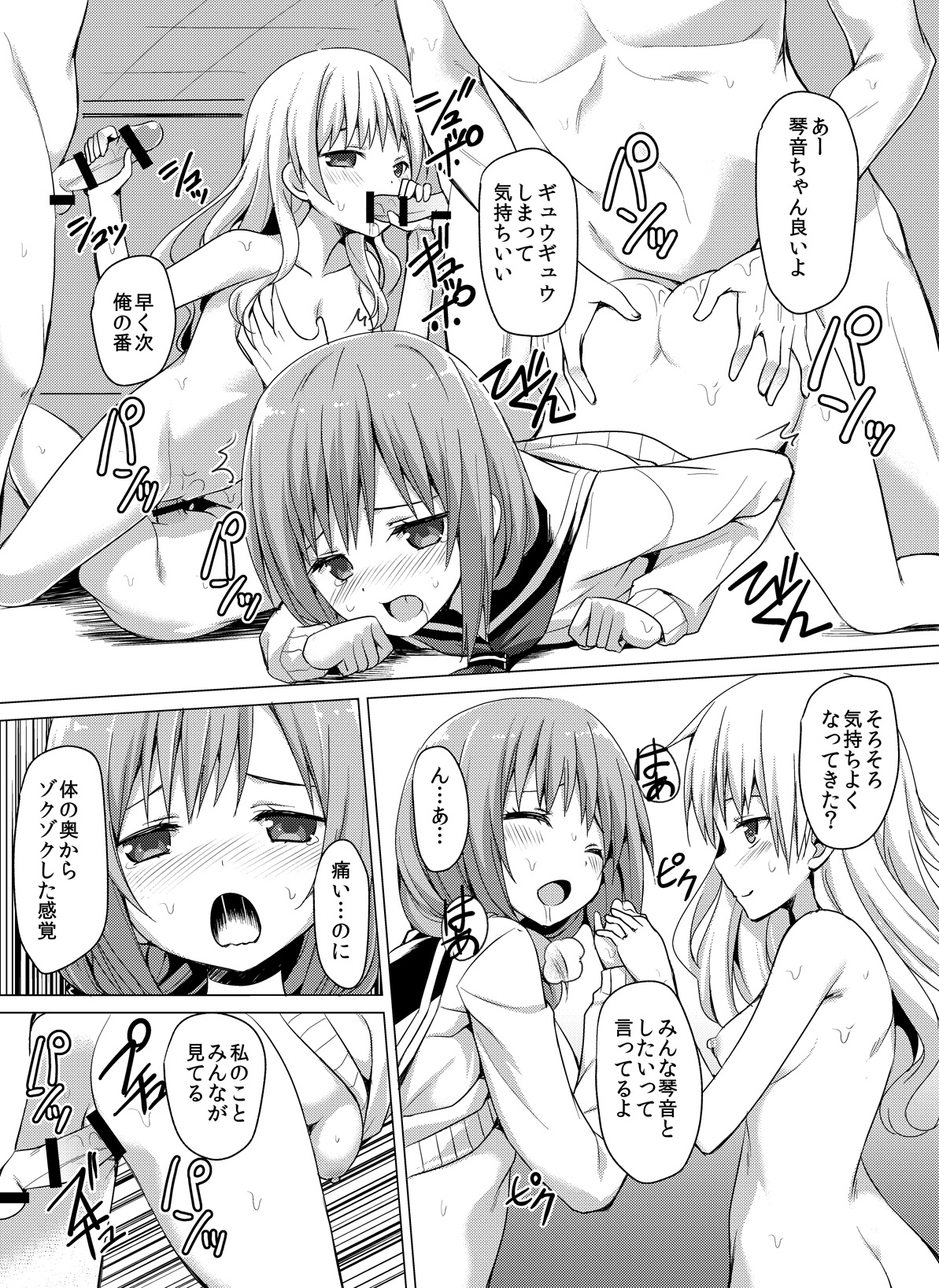 Houkago Rankou-bu page 11 full