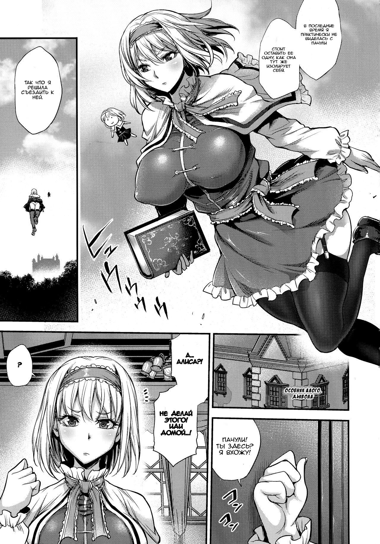Futa Patche 2 page 3 full