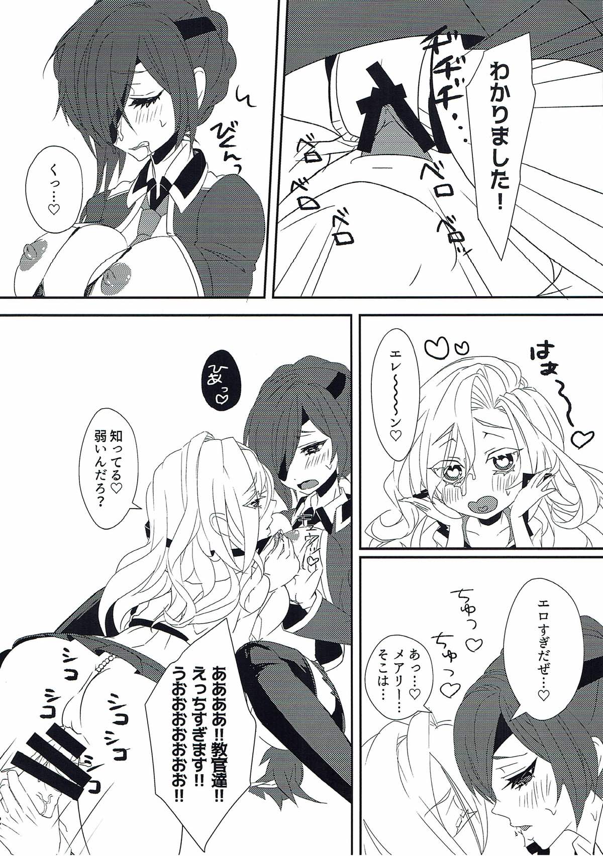 MaElle-chan to <censored> page 11 full